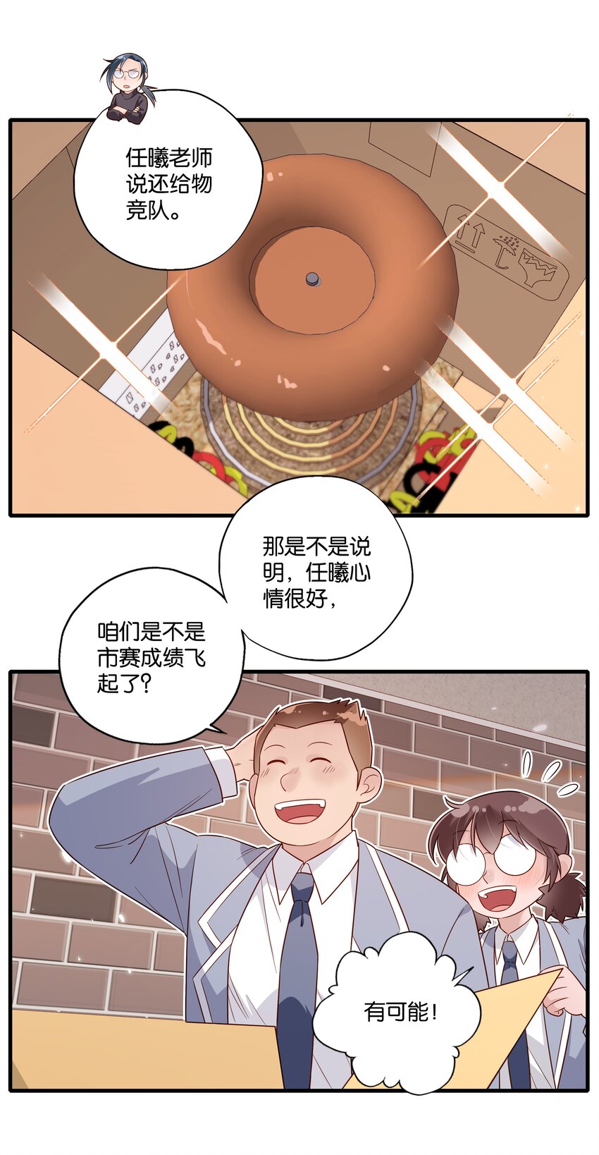 第29话 青春啊不能回头-第31话