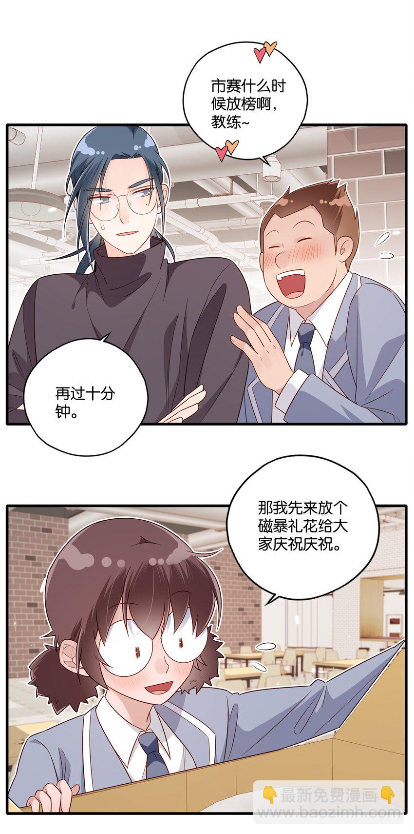 第29话 青春啊不能回头-第31话