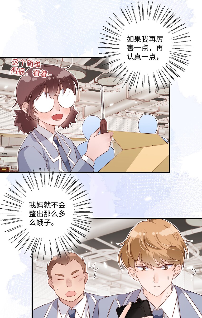 第29话 青春啊不能回头-第31话