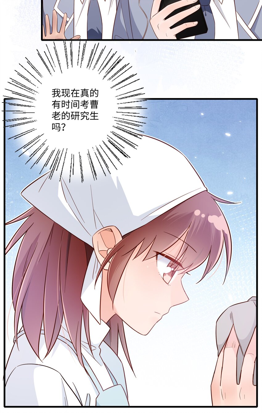 第29话 青春啊不能回头-第31话
