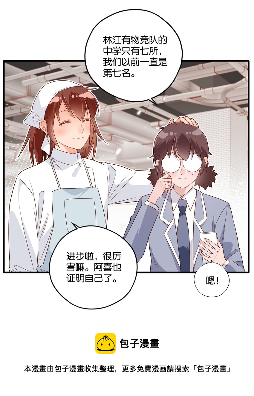 第29话 青春啊不能回头-第31话