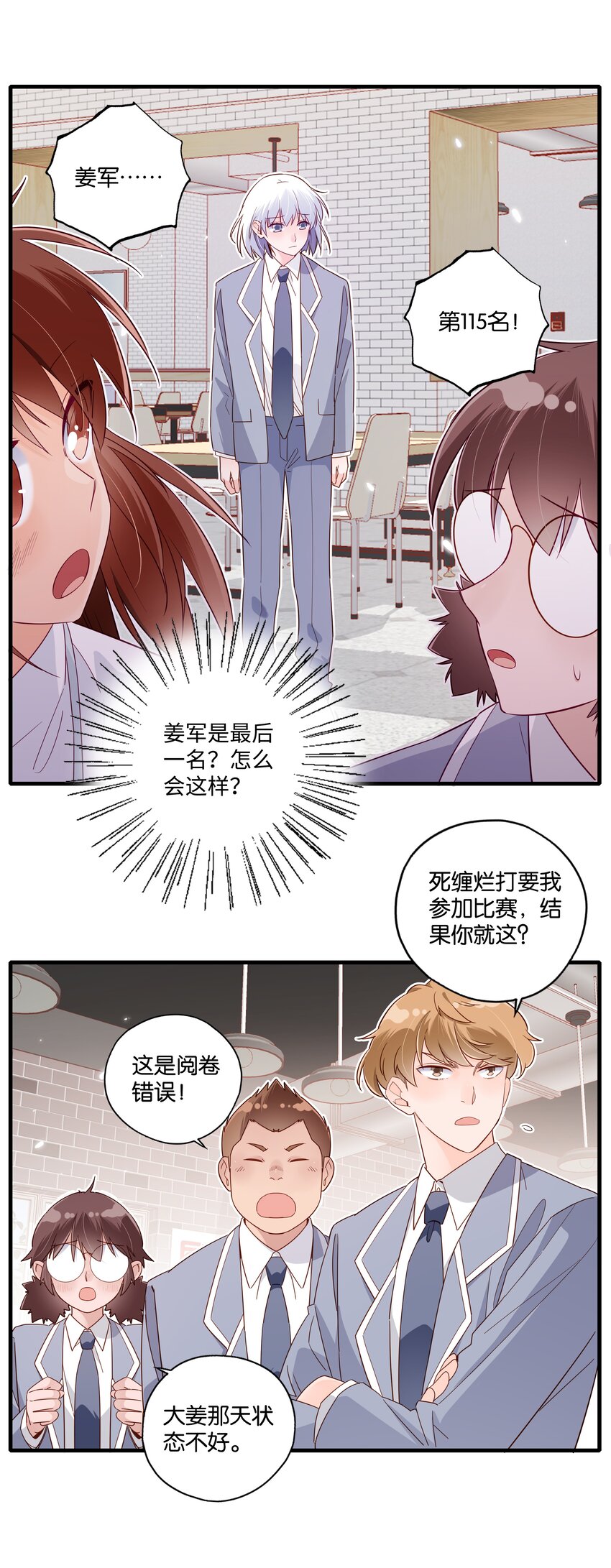 第29话 青春啊不能回头-第31话