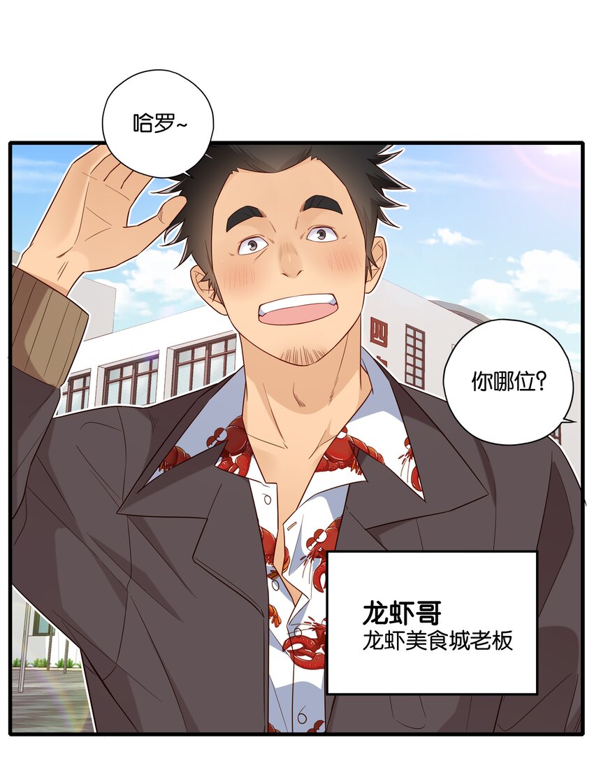 第29话 青春啊不能回头-第31话