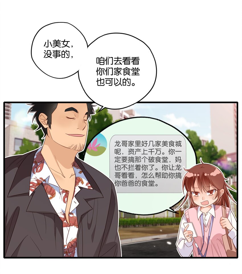 第29话 青春啊不能回头-第31话