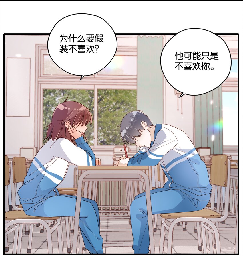 第31话 你可真是个小机灵鬼-第33话