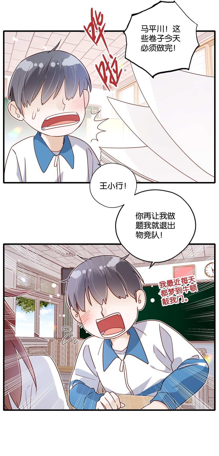 第31话 你可真是个小机灵鬼-第33话