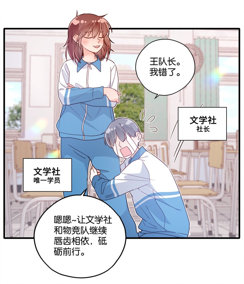 第31话 你可真是个小机灵鬼-第33话