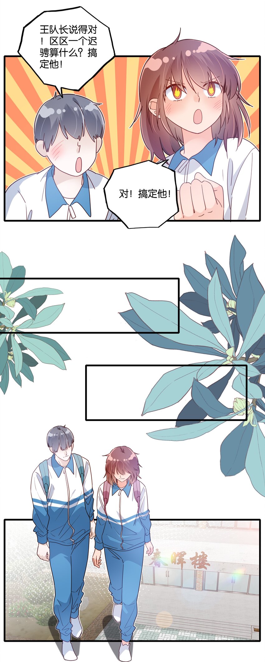第31话 你可真是个小机灵鬼-第33话