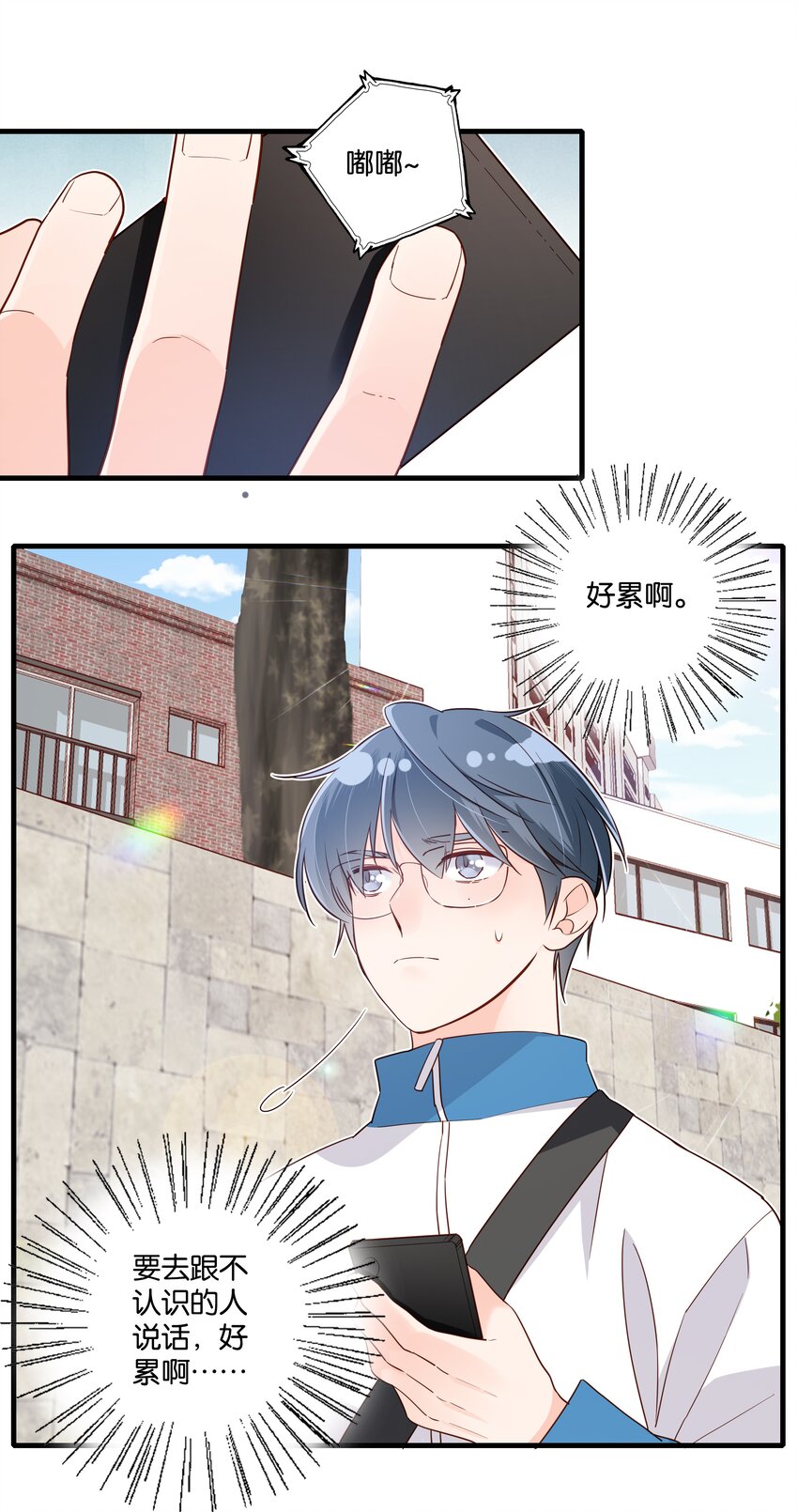 第31话 你可真是个小机灵鬼-第33话