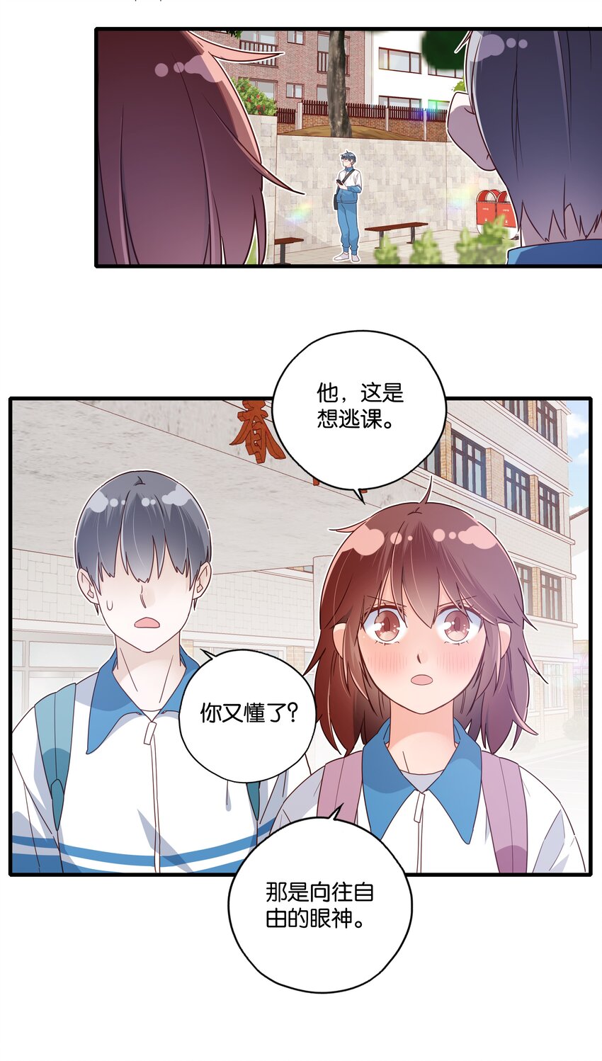 第31话 你可真是个小机灵鬼-第33话