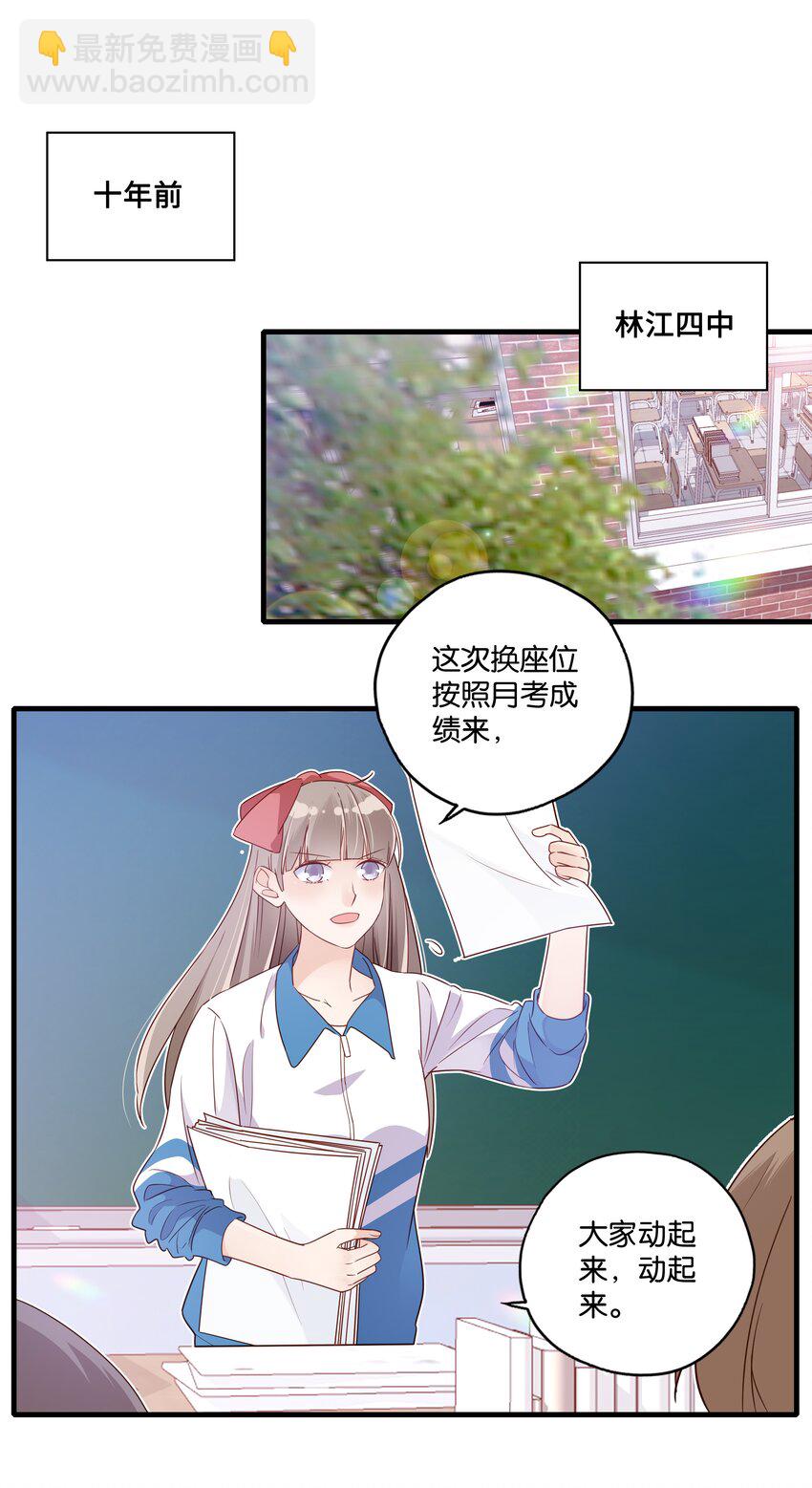第31话 你可真是个小机灵鬼-第33话