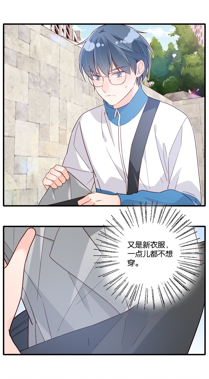 第31话 你可真是个小机灵鬼-第33话