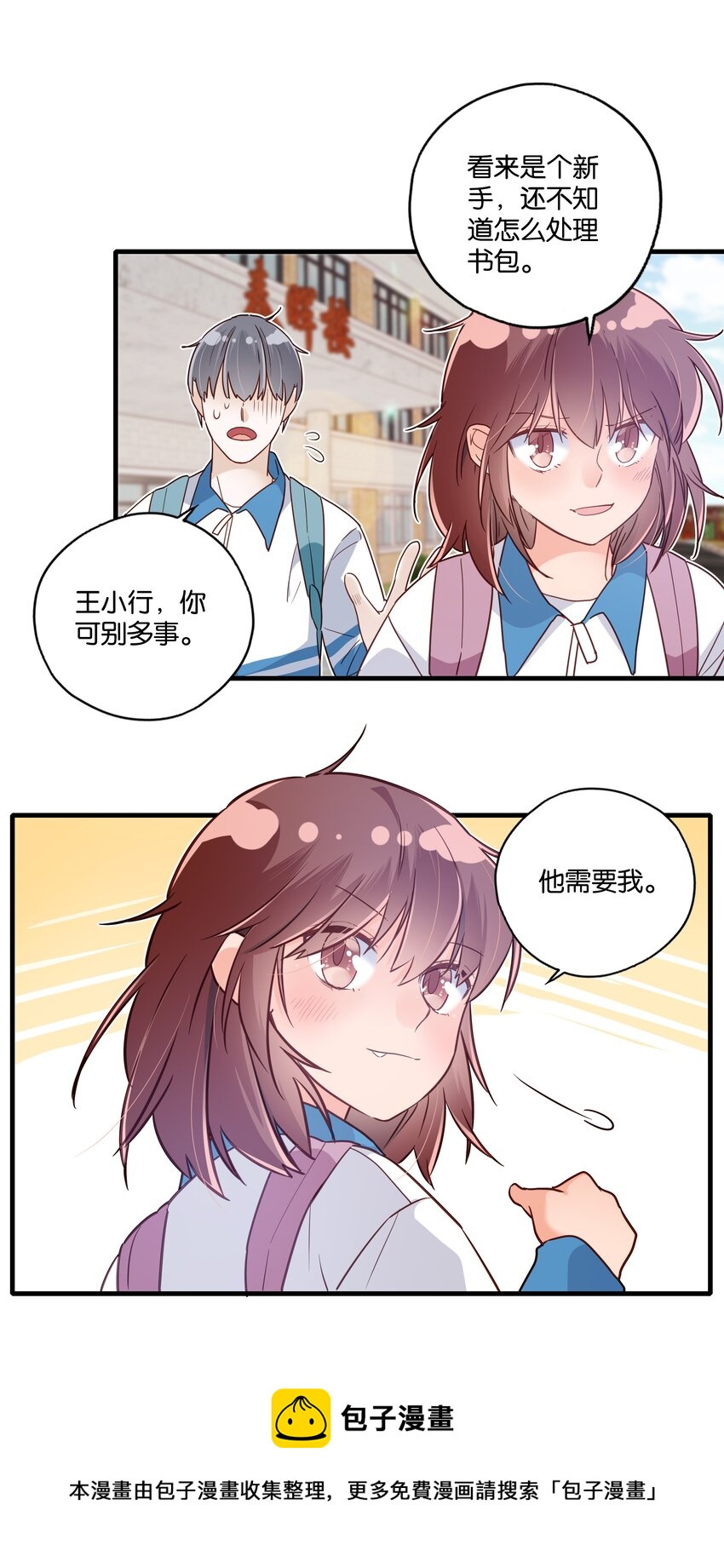第31话 你可真是个小机灵鬼-第33话