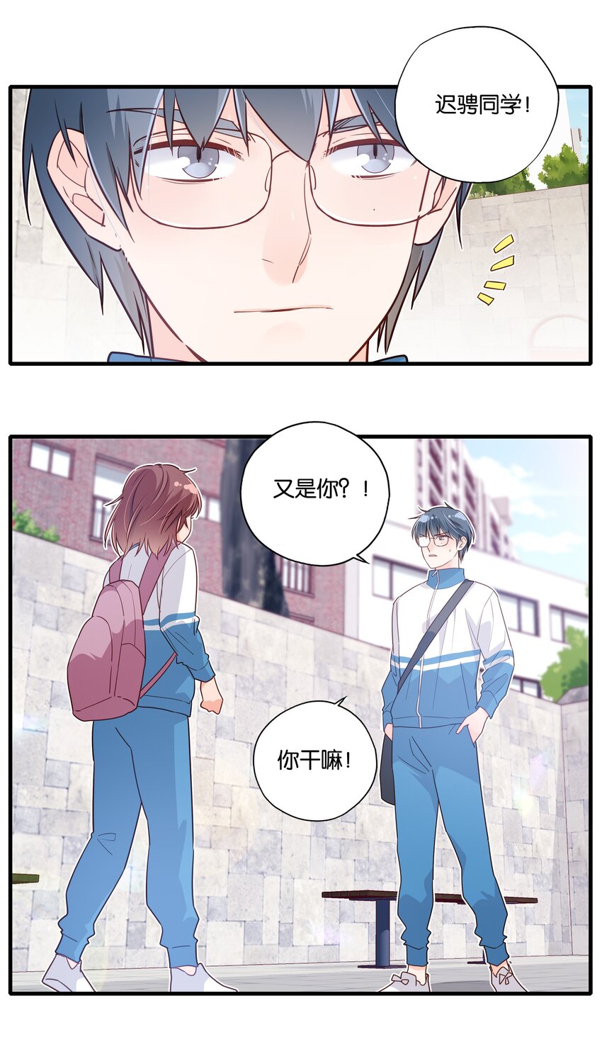 第31话 你可真是个小机灵鬼-第33话