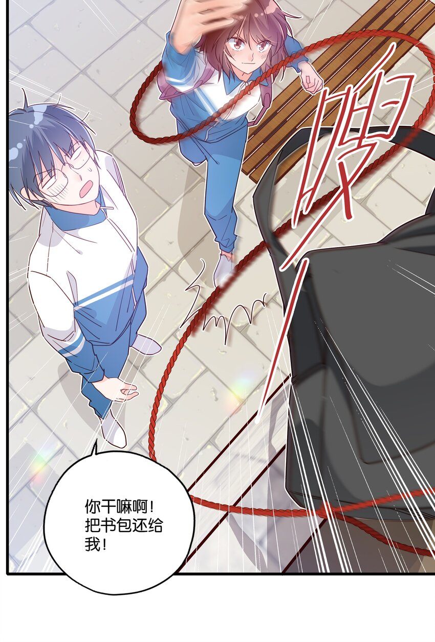 第31话 你可真是个小机灵鬼-第33话