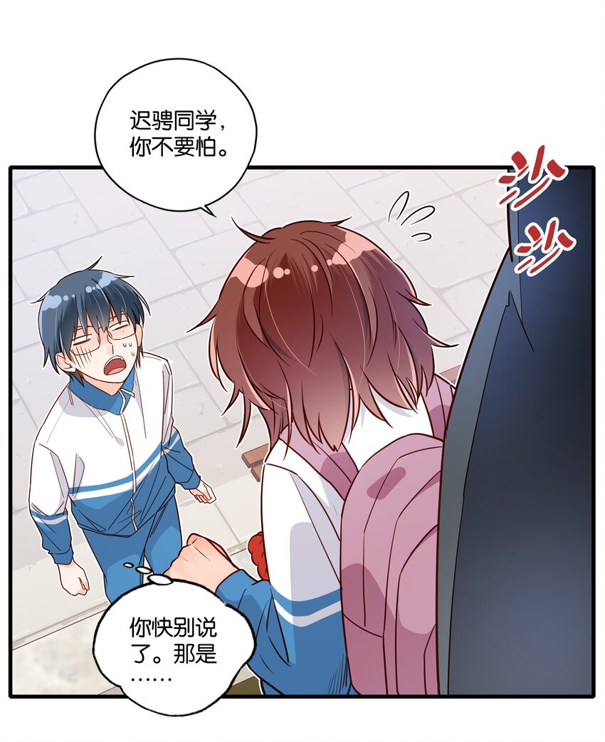 第31话 你可真是个小机灵鬼-第33话