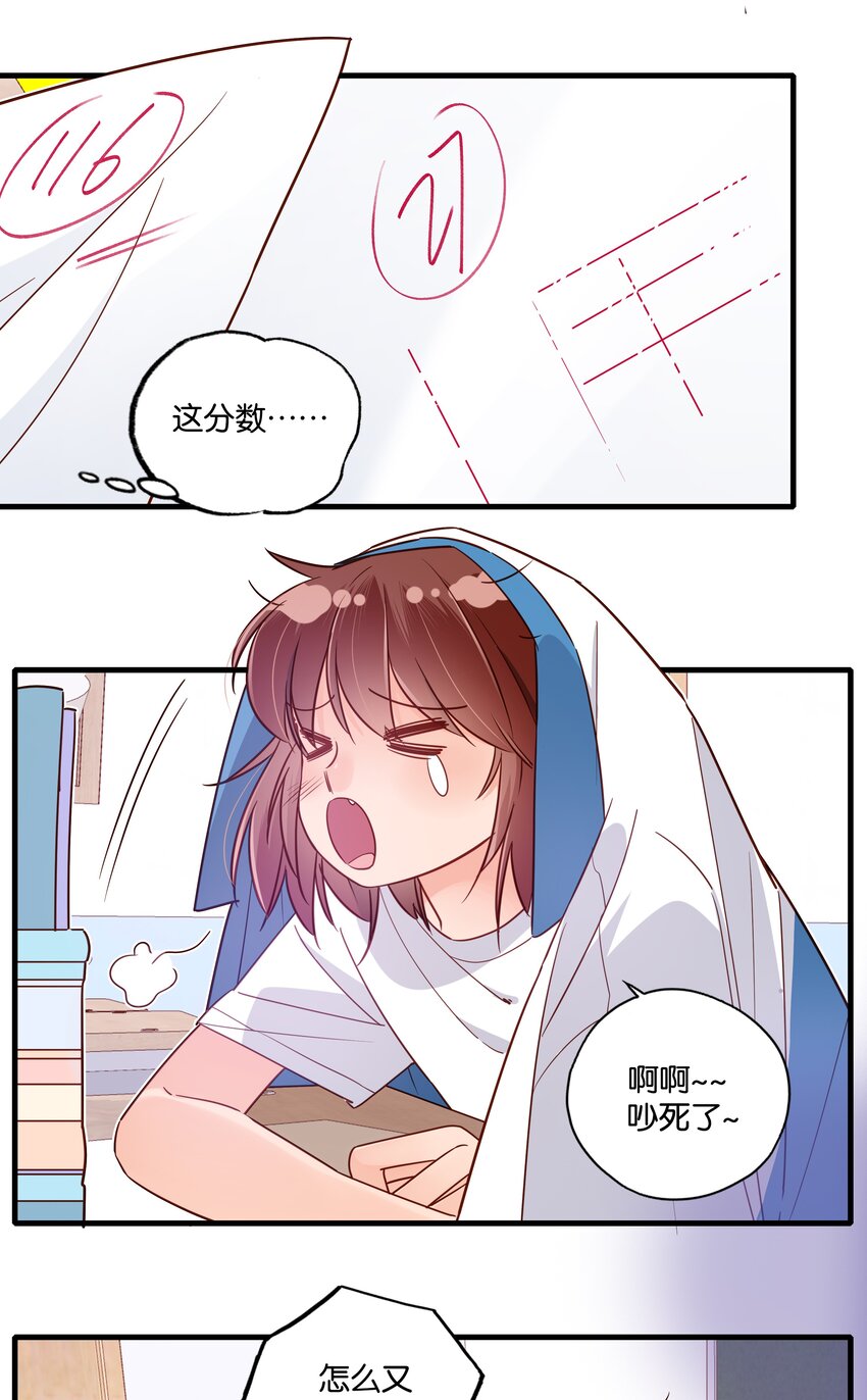 第31话 你可真是个小机灵鬼-第33话