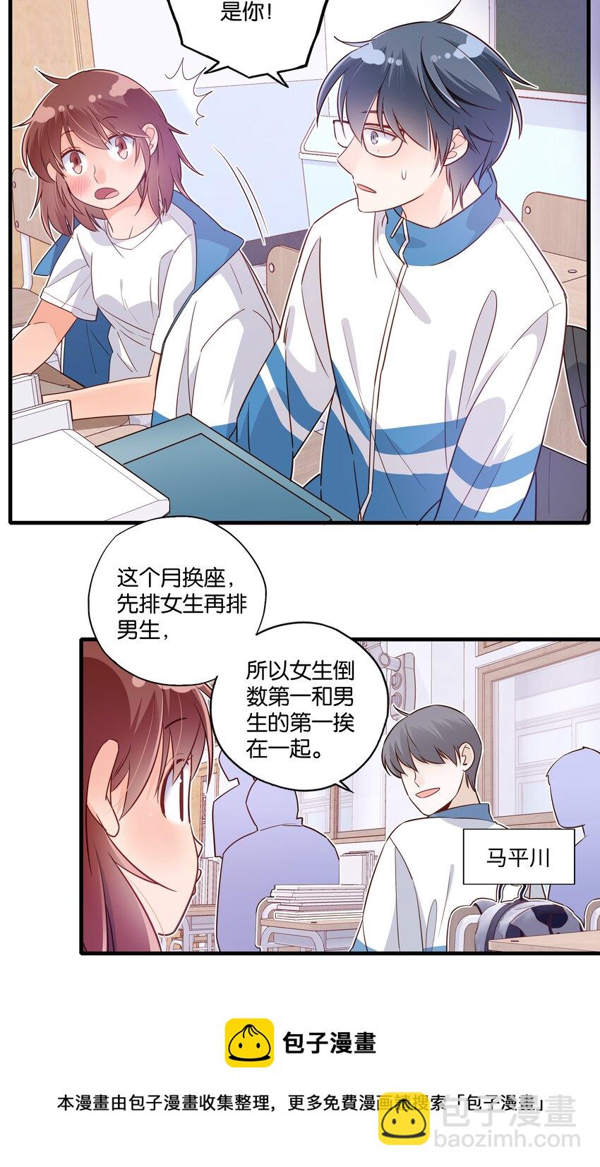 第31话 你可真是个小机灵鬼-第33话