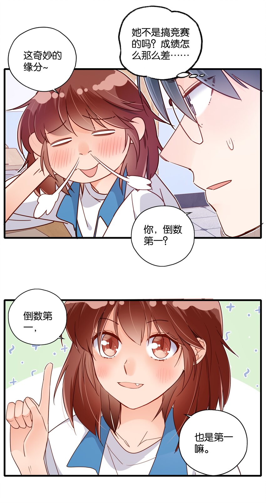第31话 你可真是个小机灵鬼-第33话