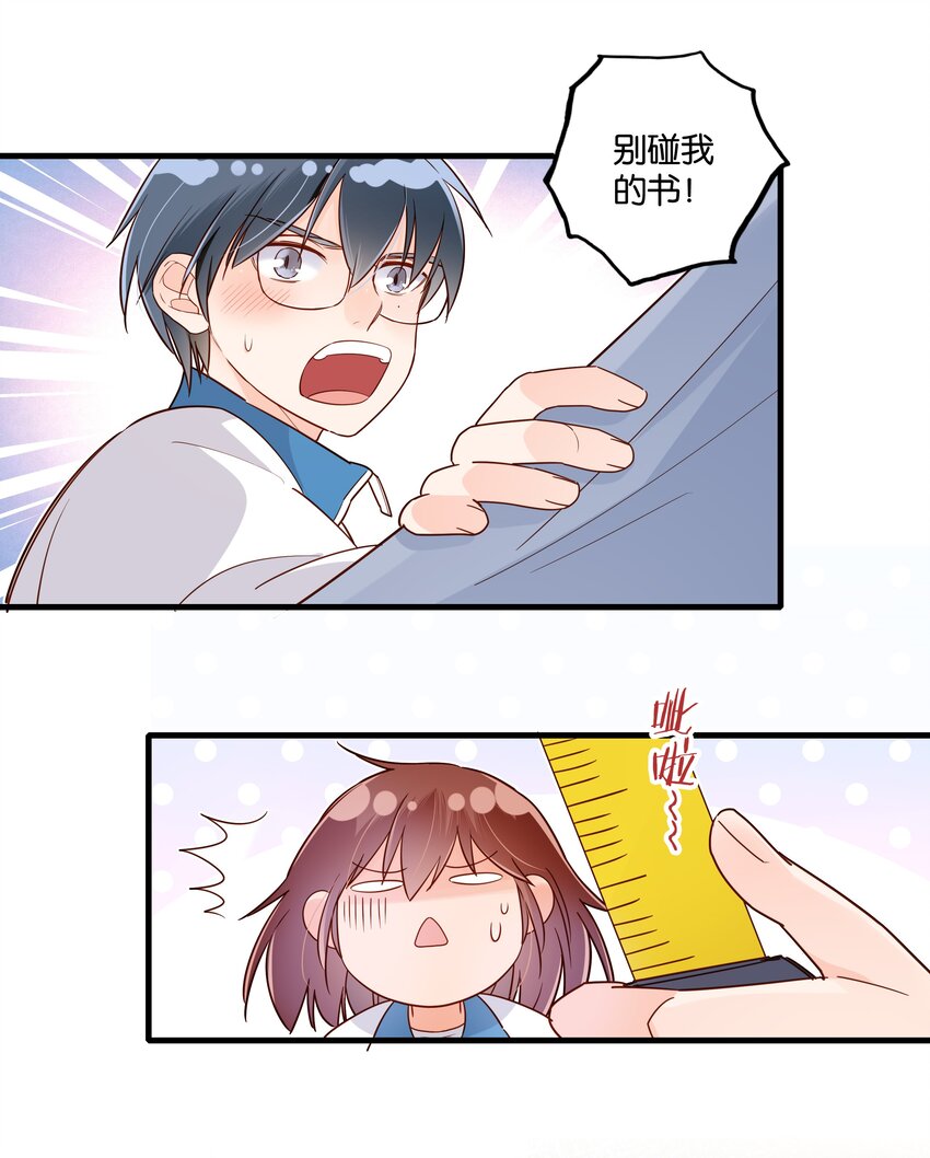 第31话 你可真是个小机灵鬼-第33话
