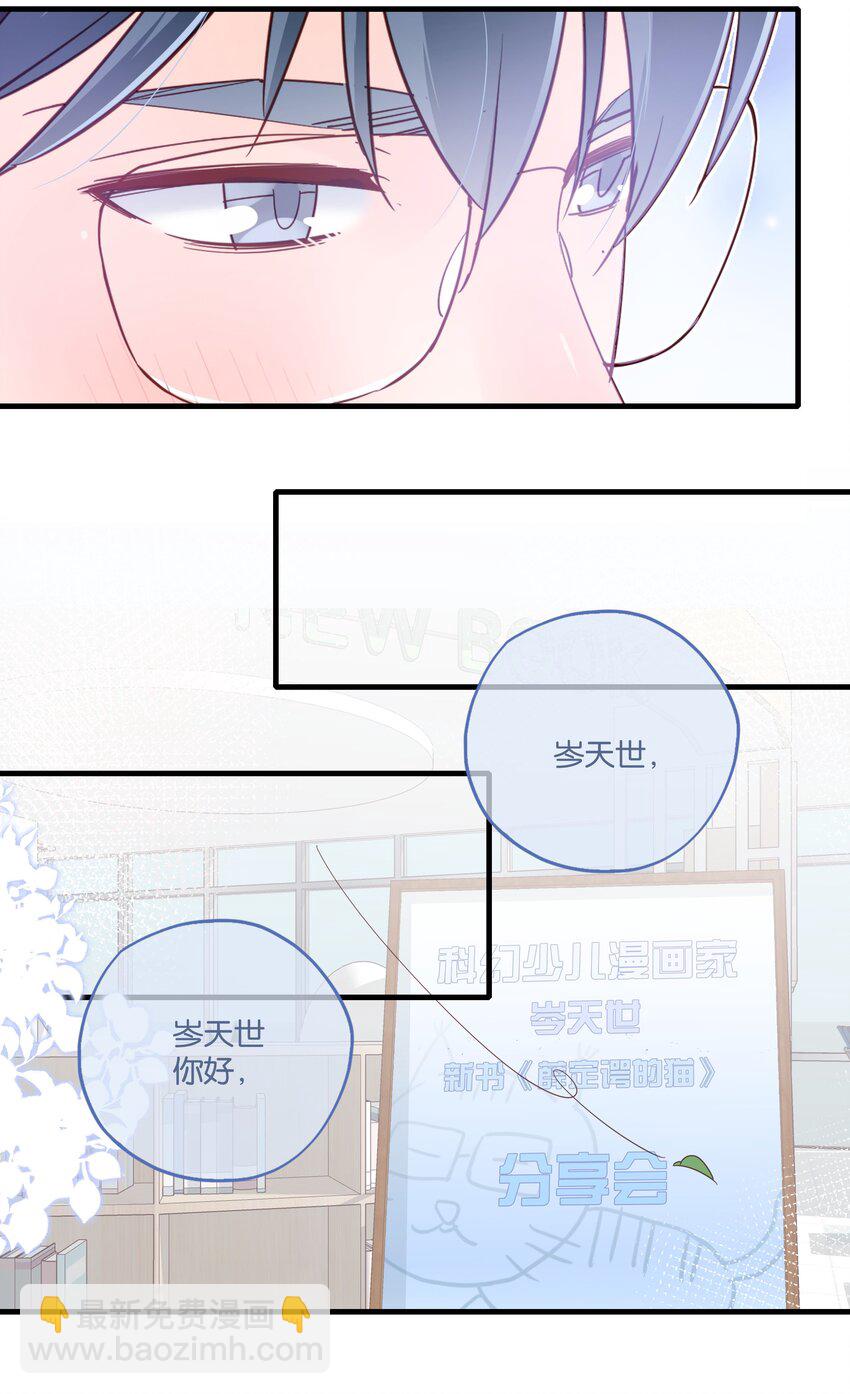 第33话 花一样的男子-第35话