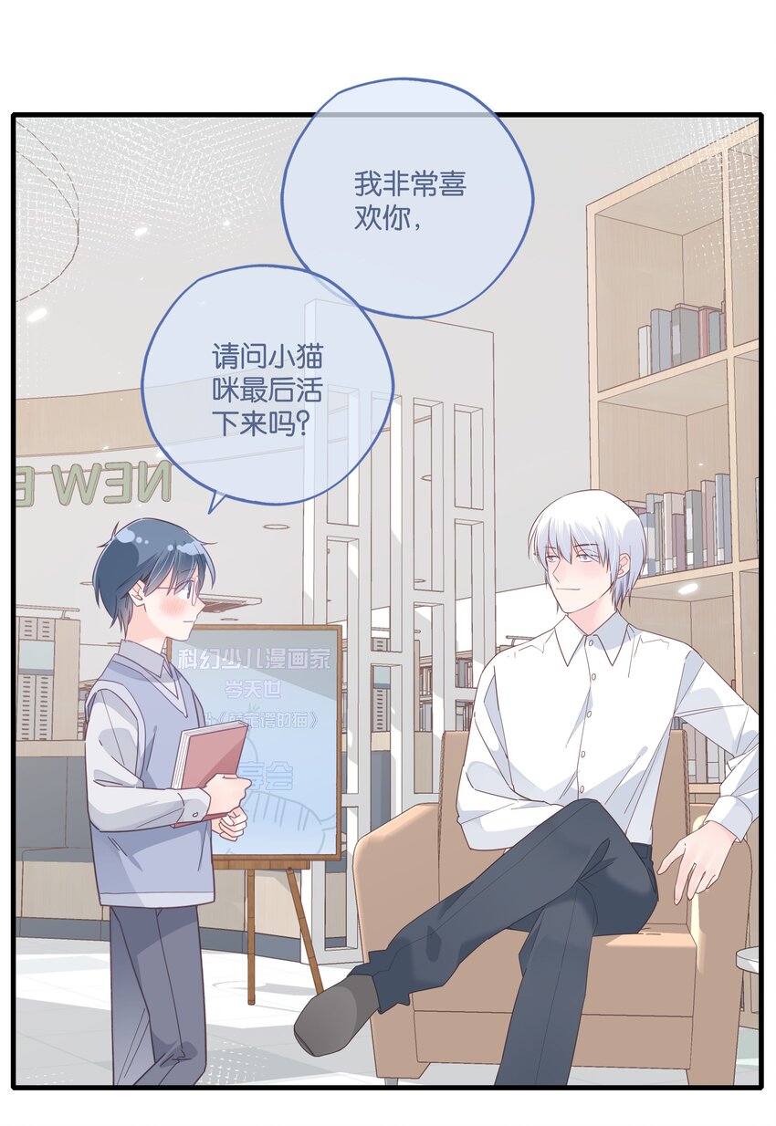 第33话 花一样的男子-第35话