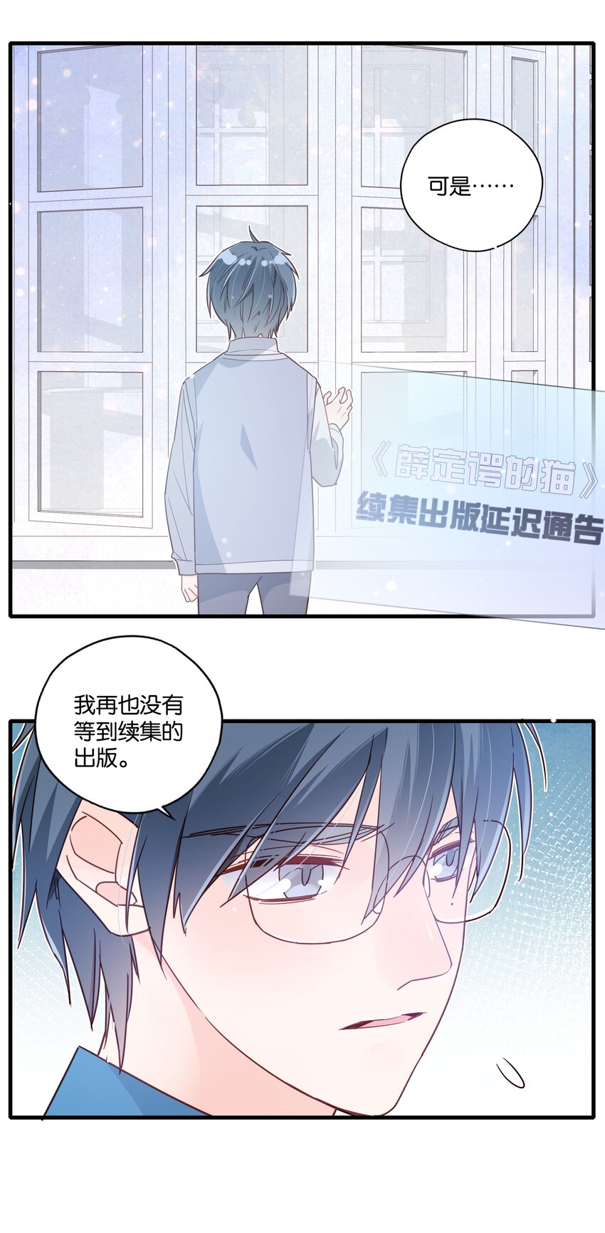 第33话 花一样的男子-第35话