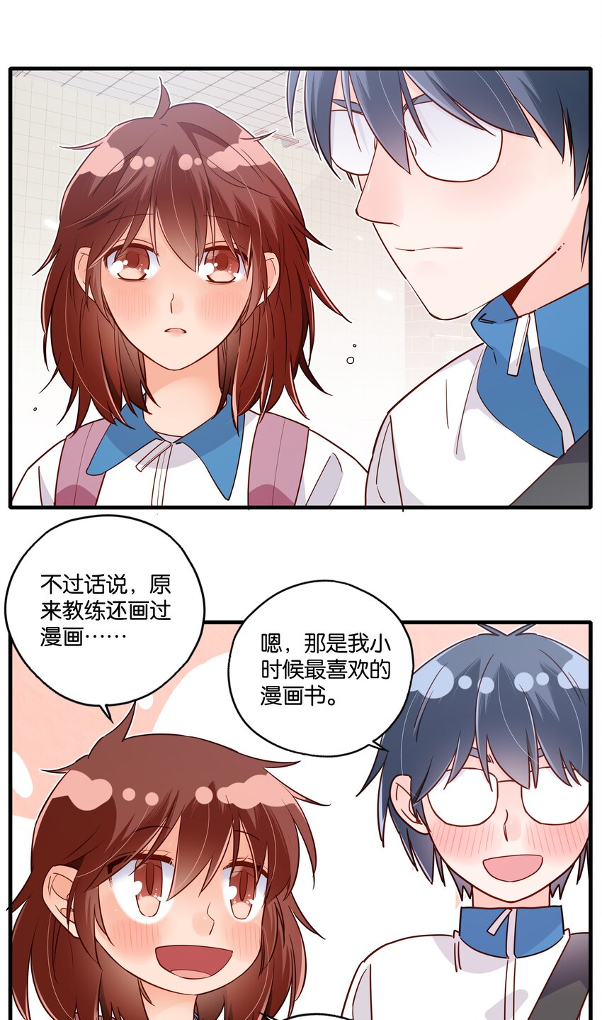 第33话 花一样的男子-第35话
