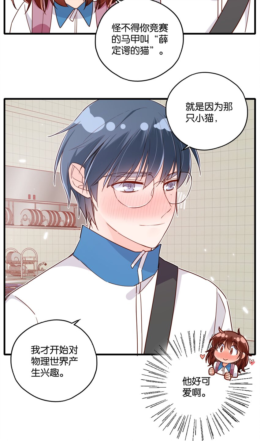 第33话 花一样的男子-第35话