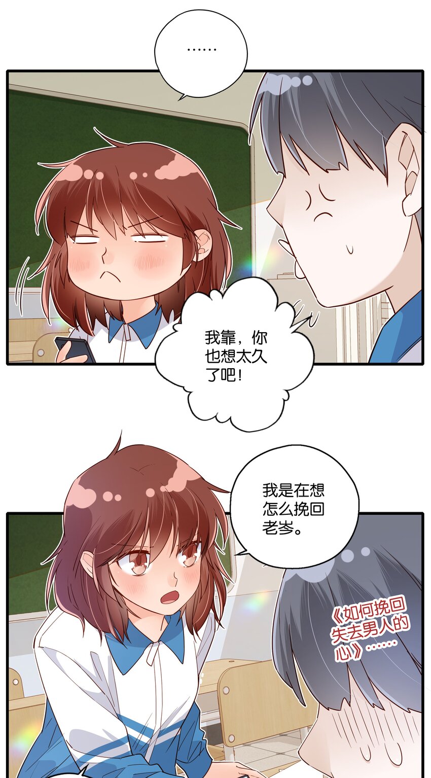 第33话 花一样的男子-第35话