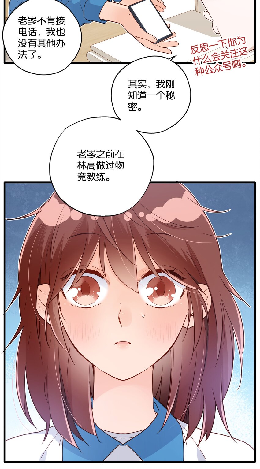 第33话 花一样的男子-第35话