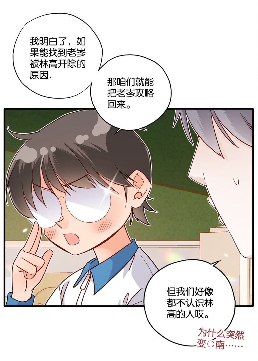 第33话 花一样的男子-第35话