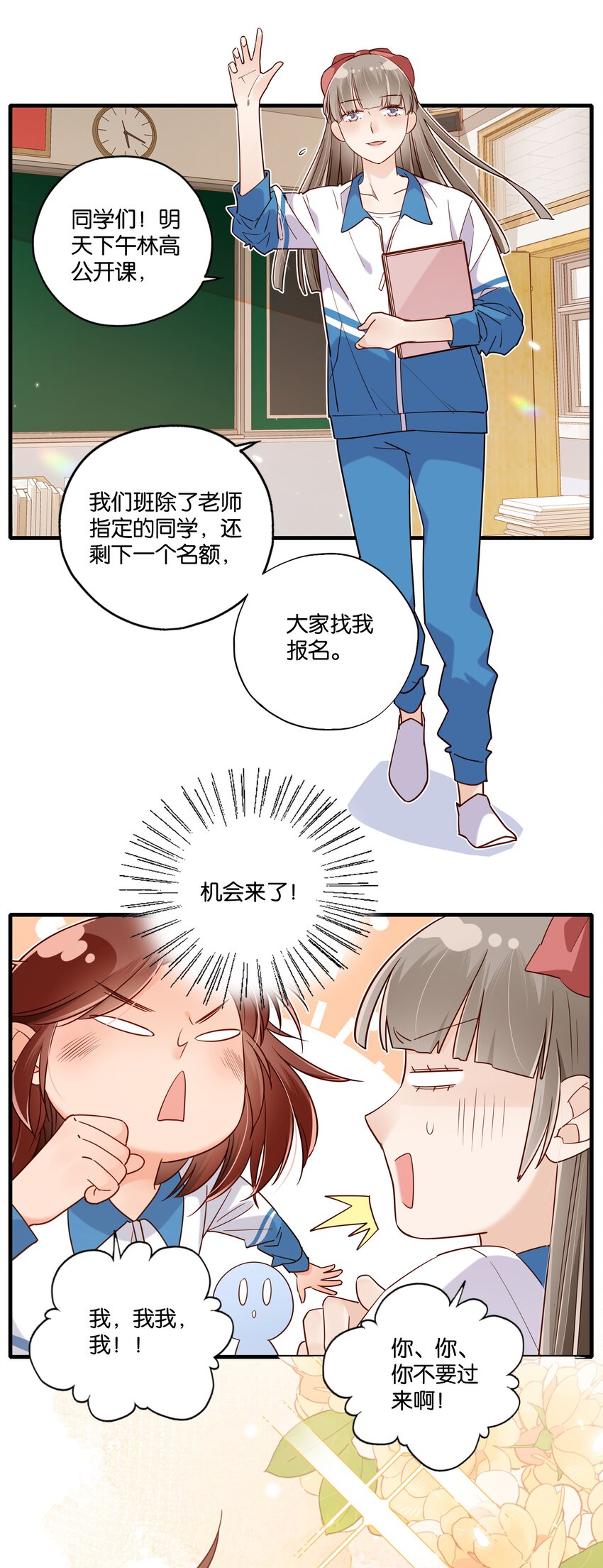 第33话 花一样的男子-第35话