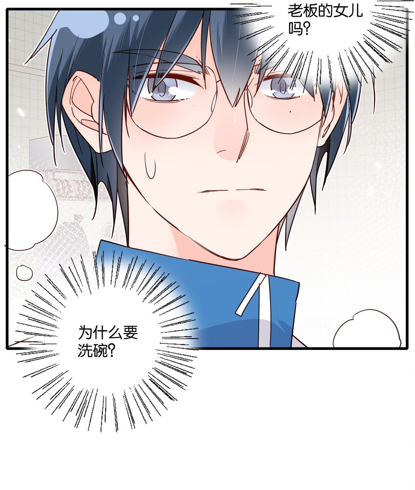 第33话 花一样的男子-第35话