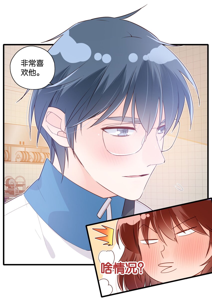 第33话 花一样的男子-第35话