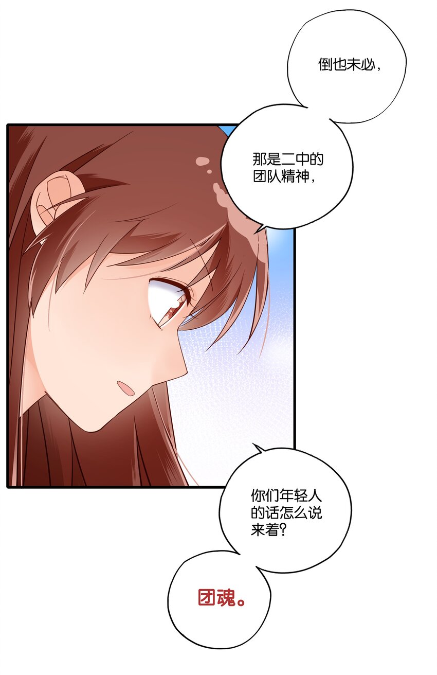 第004话 老师，你不对劲-第5话
