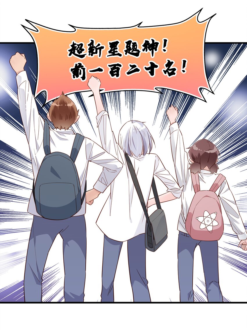 第004话 老师，你不对劲-第5话