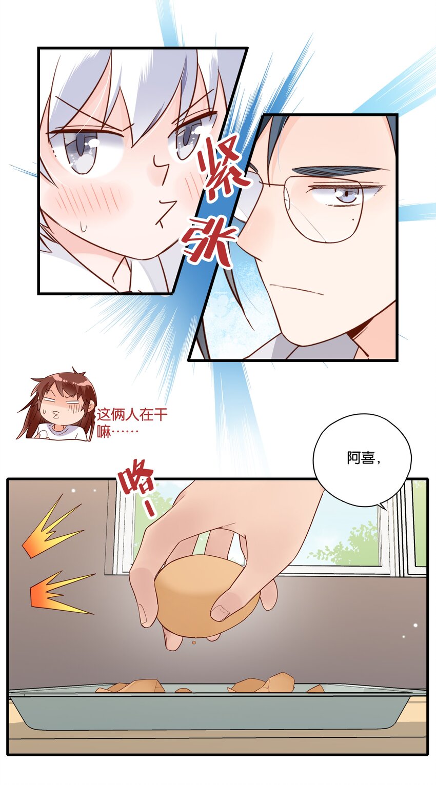 第004话 老师，你不对劲-第5话