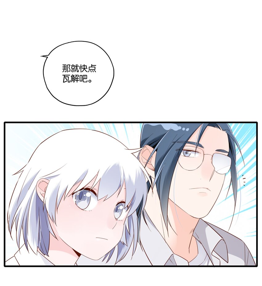 第004话 老师，你不对劲-第5话