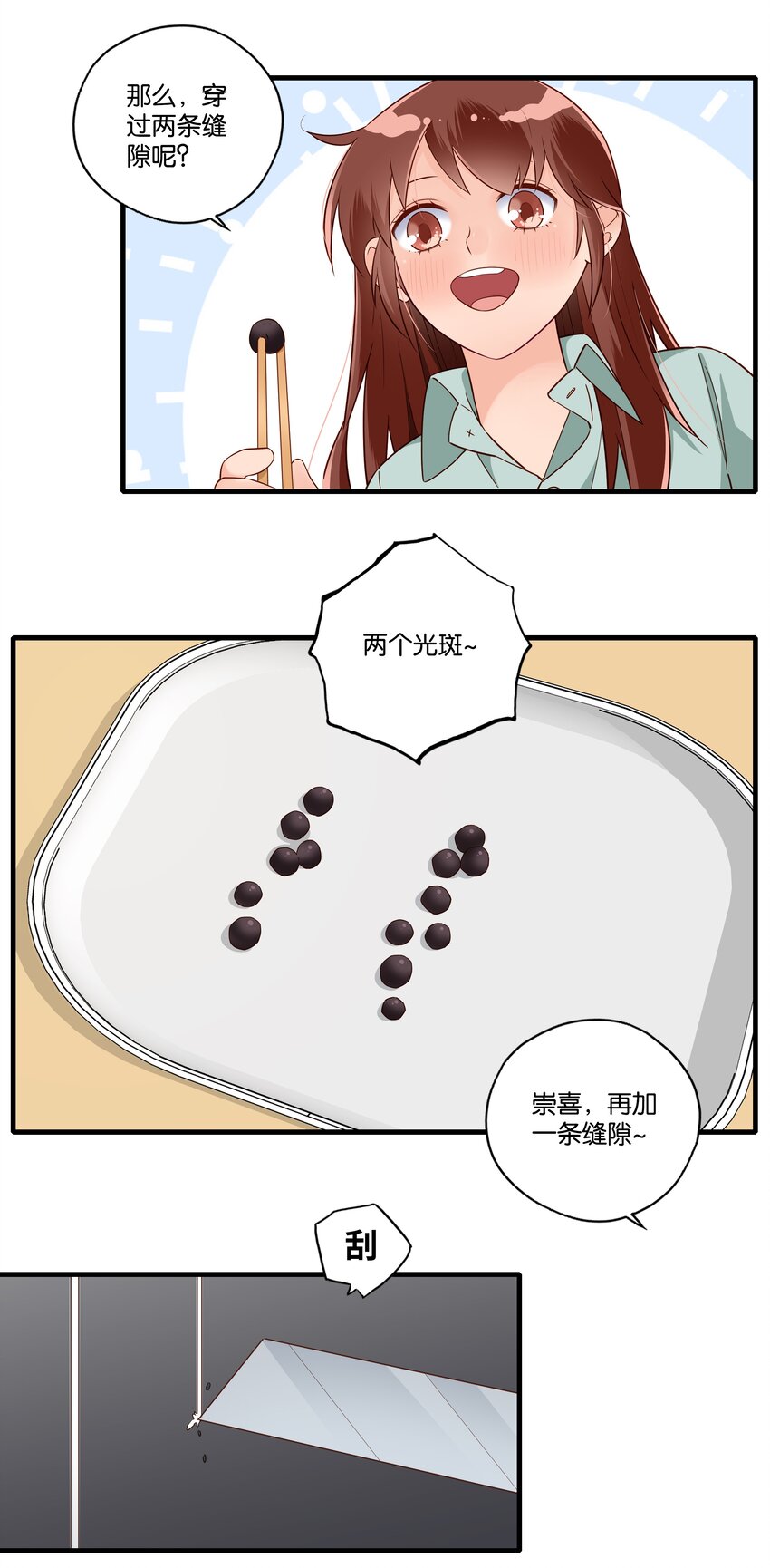 第008话 你们在观察世界的时候，世界也在观察你们-第9话