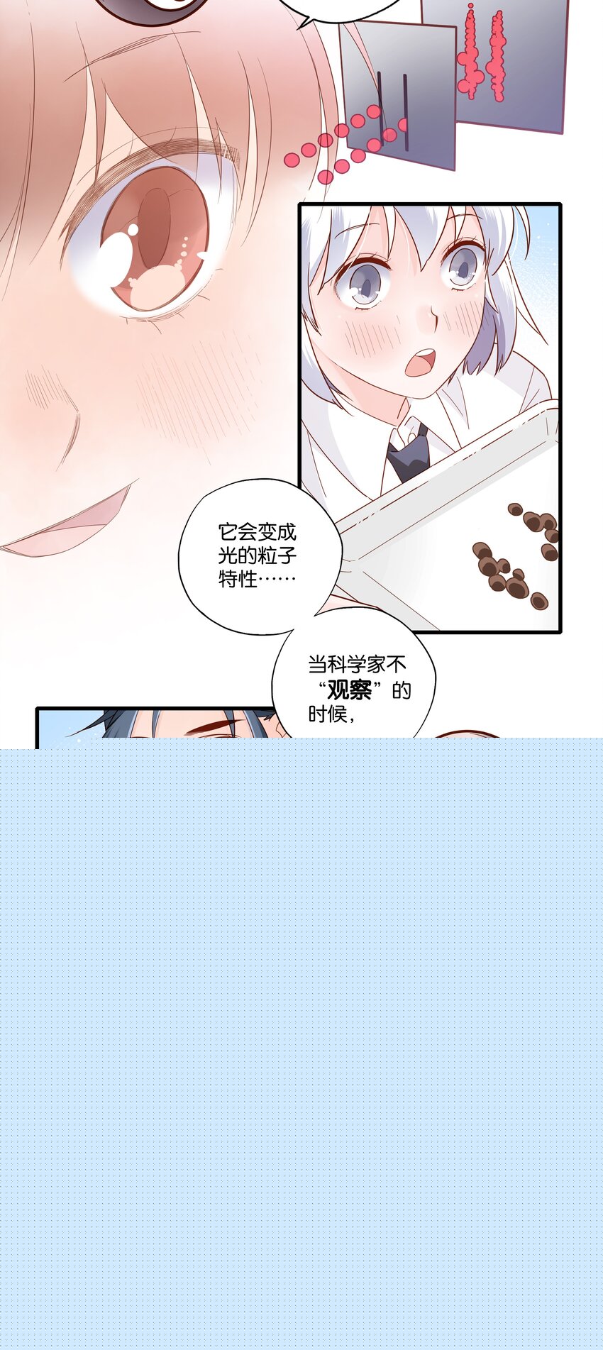 第008话 你们在观察世界的时候，世界也在观察你们-第9话