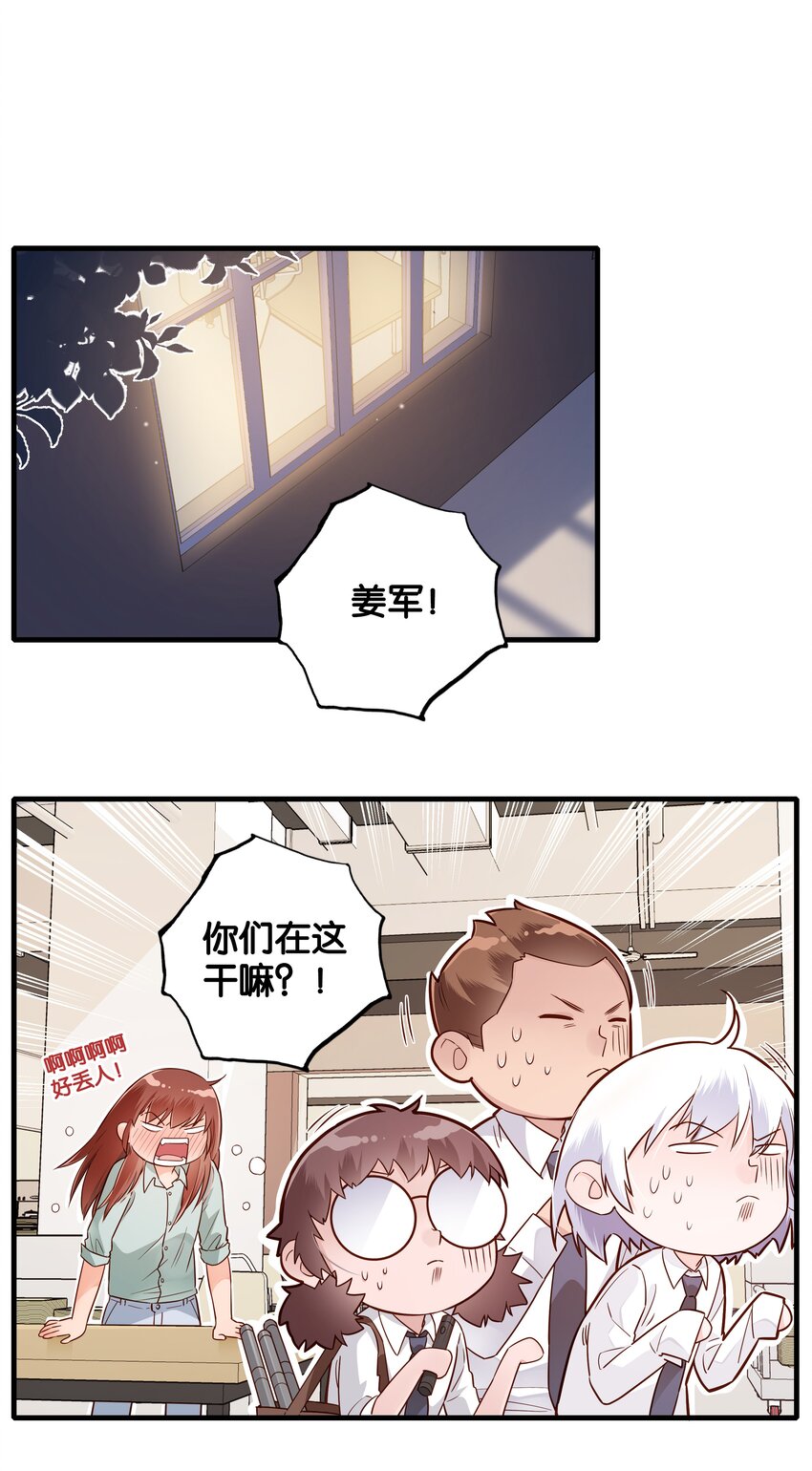 第008话 你们在观察世界的时候，世界也在观察你们-第9话
