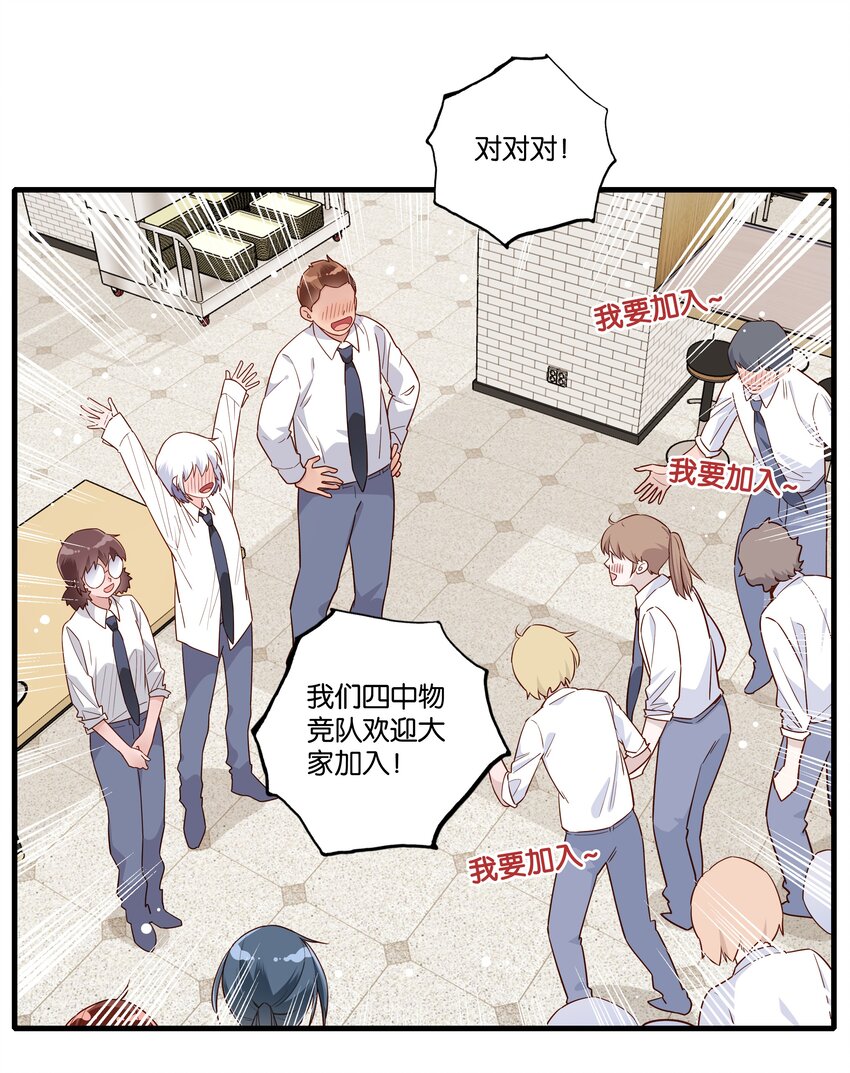 第008话 你们在观察世界的时候，世界也在观察你们-第9话