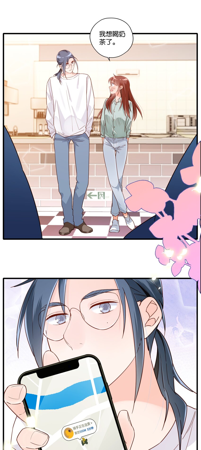 第008话 你们在观察世界的时候，世界也在观察你们-第9话