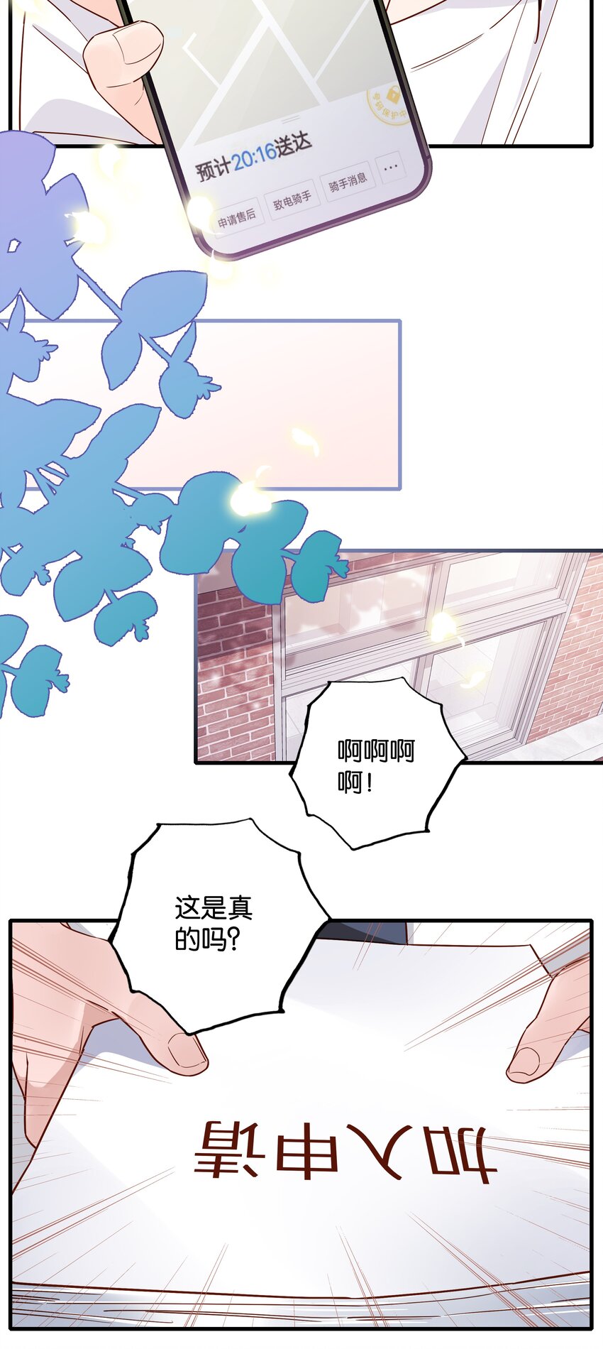 第008话 你们在观察世界的时候，世界也在观察你们-第9话