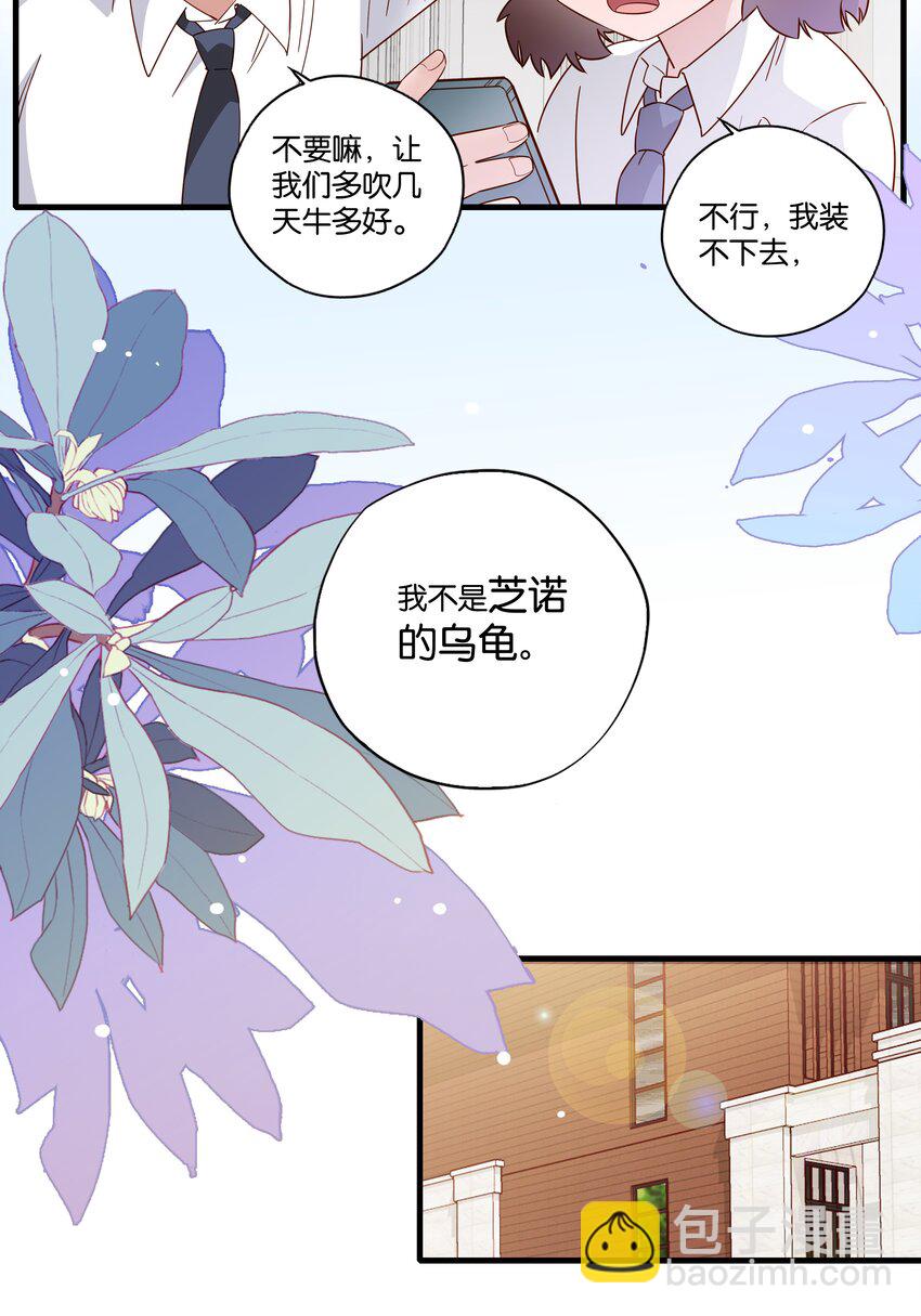 第008话 你们在观察世界的时候，世界也在观察你们-第9话