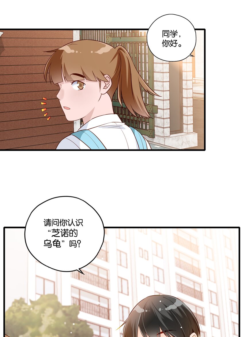 第008话 你们在观察世界的时候，世界也在观察你们-第9话