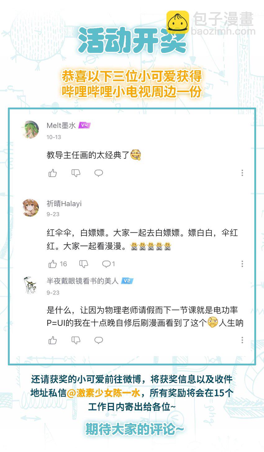 第008话 你们在观察世界的时候，世界也在观察你们-第9话