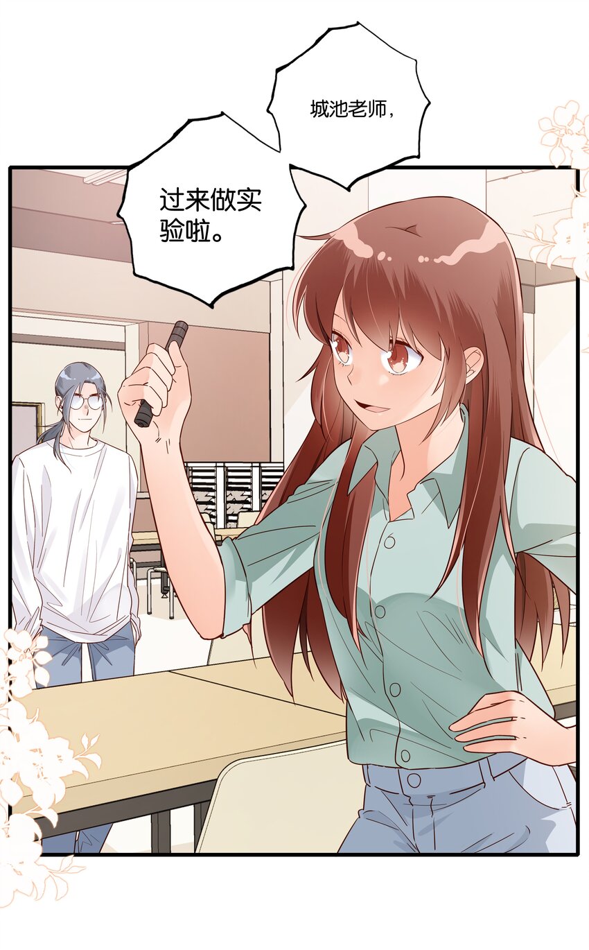 第008话 你们在观察世界的时候，世界也在观察你们-第9话
