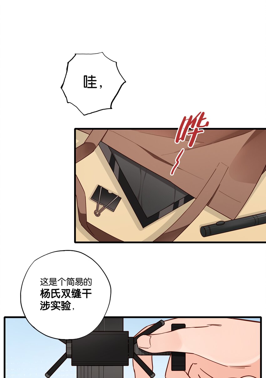 第008话 你们在观察世界的时候，世界也在观察你们-第9话